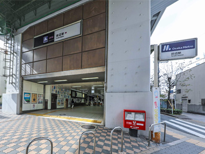 大阪メトロ谷町線「田辺」駅