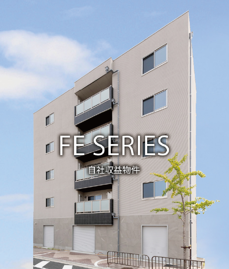 自社収益物件一覧