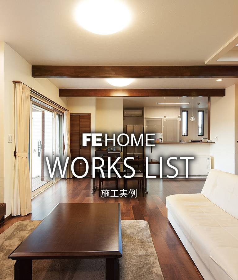 注文住宅施工実例